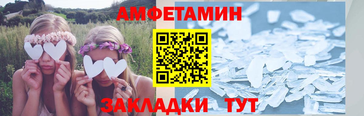Amphetamine VHQ Верхний Уфалей