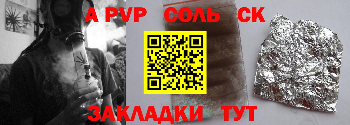 A-PVP кристаллы Верхний Уфалей