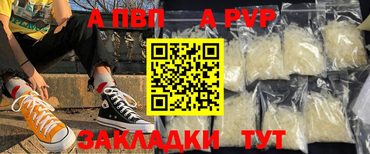 A-PVP кристаллы  Вход с VPN  Верхний Уфалей  хочу   Альфа ПВП кристаллы 