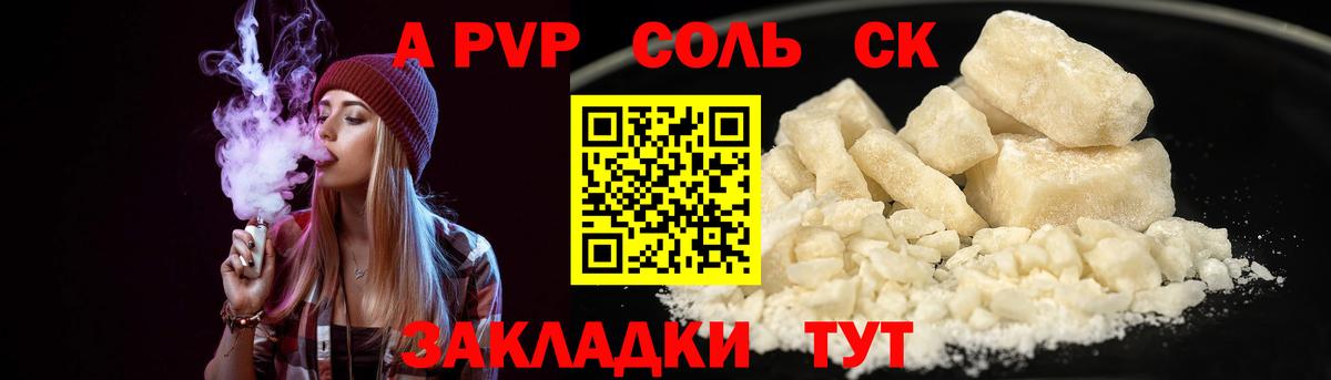 Альфа ПВП  А ПВП кристаллы  Alfa_PVP Crystall  Верхний Уфалей  Alpha PVP мука 