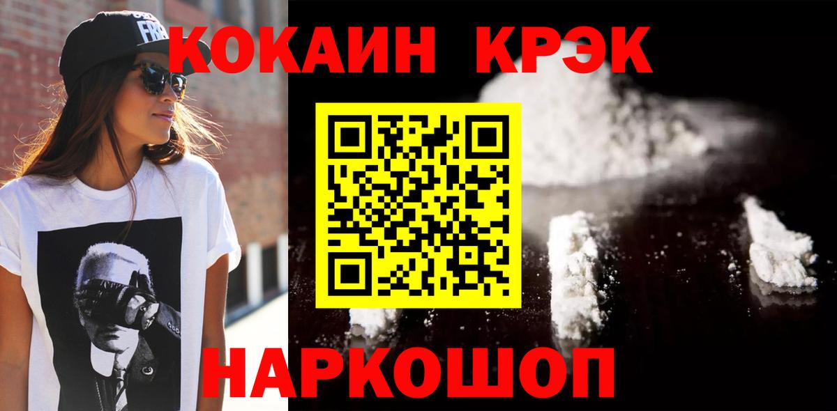 где купить наркотик  Кокаин VHQ  Вход с VPN  Верхний Уфалей 
