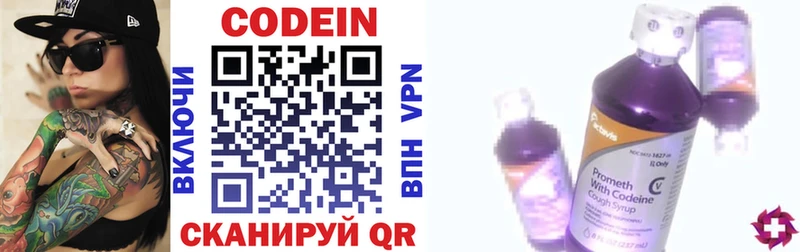 Кодеин напиток Lean (лин) Верхний Уфалей