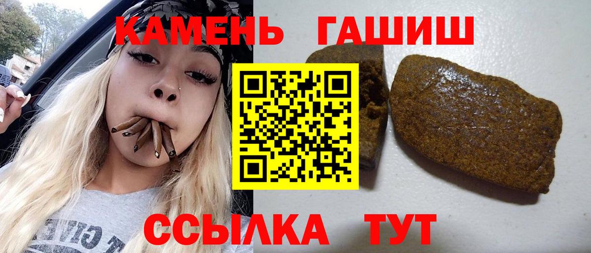 Гашиш hashish  Гашиш ice o lator  Верхний Уфалей 