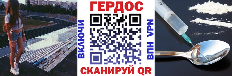 ГЕРОИН Heroin Верхний Уфалей