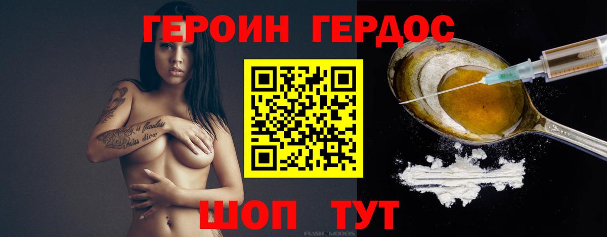 Верхний Уфалей  ГЕРОИН белый  Вход с VPN 