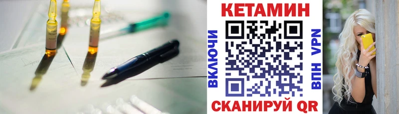 КЕТАМИН ketamine Верхний Уфалей