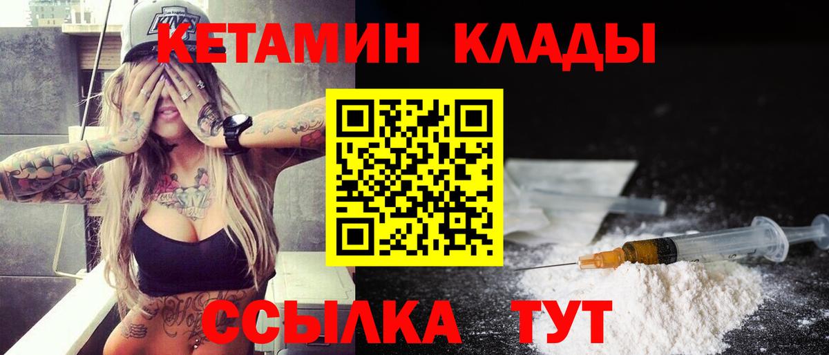 Верхний Уфалей  гидра онион  Вход с VPN  Кетамин ketamine 