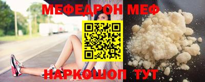 меф VHQ Балашиха