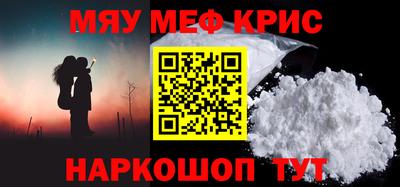 меф Абакан