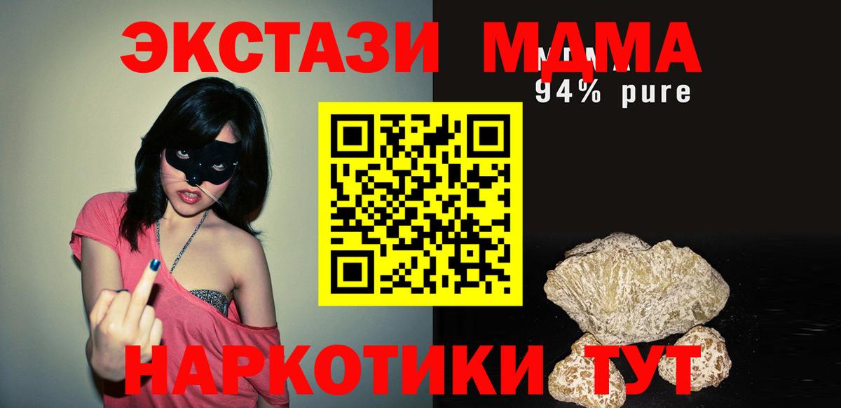 MDMA VHQ  Вход с VPN  МДМА  Верхний Уфалей  МДМА молли 