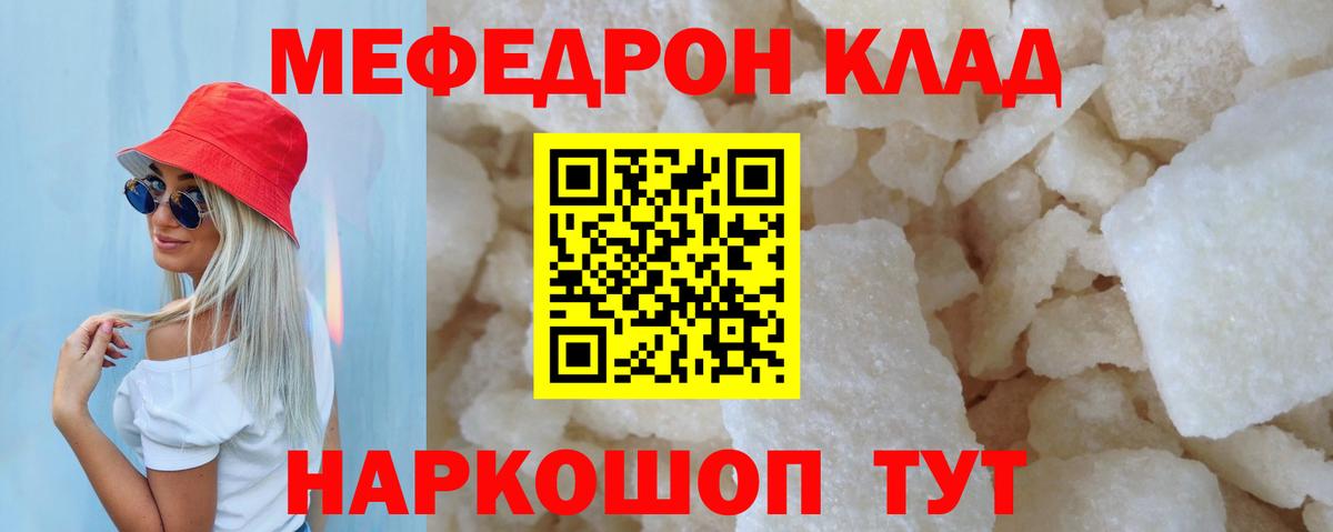Меф кристаллы Верхний Уфалей
