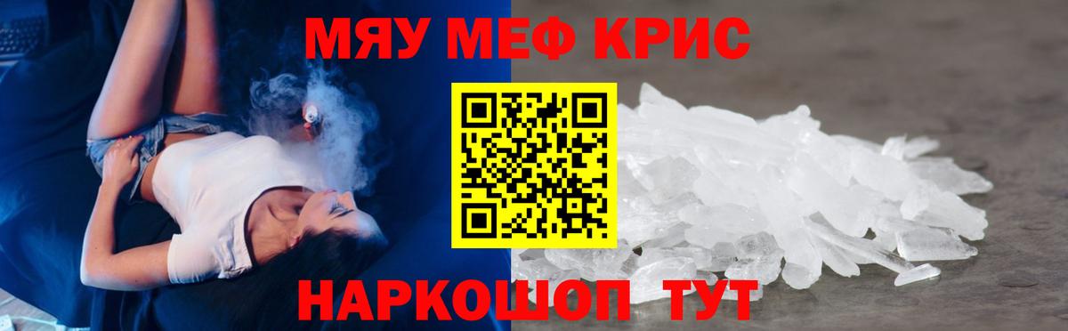 Мефедрон  Меф мяу мяу  Верхний Уфалей  МЯУ-МЯУ  Меф мяу мяу  Вход с VPN 