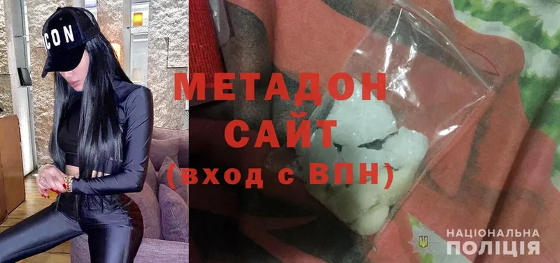 Метадон methadone  кракен рабочий сайт  Верхний Уфалей 