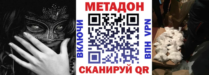МЕТАДОН кристалл  Верхний Уфалей 