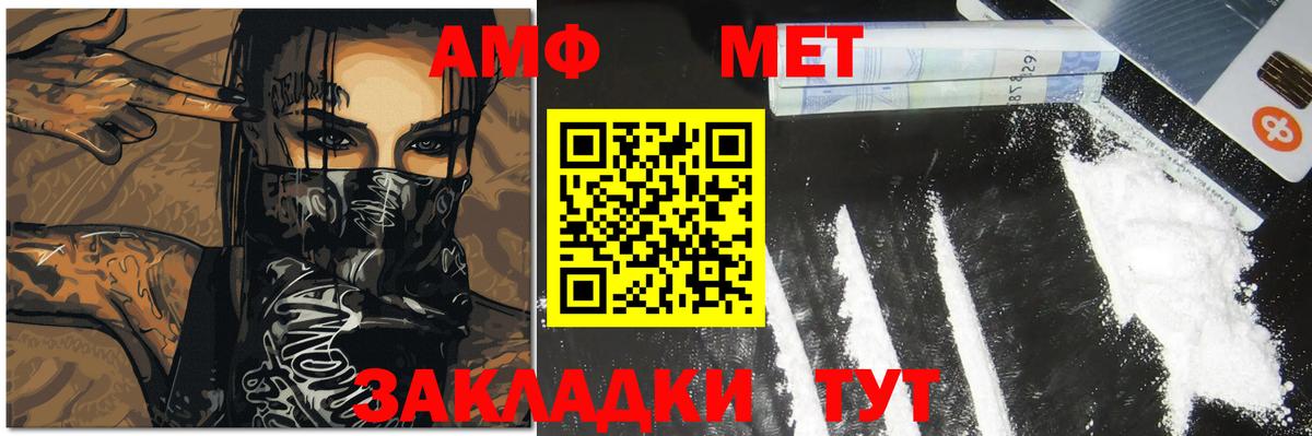 МЕТАМФЕТАМИН Декстрометамфетамин 99.9% Верхний Уфалей