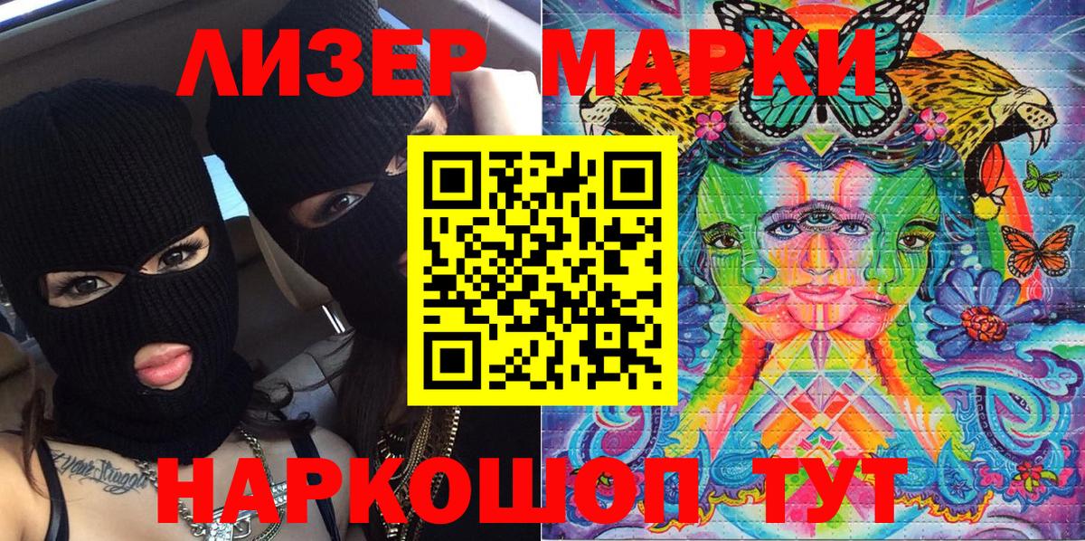 Марки NBOMe 1,8мг Верхний Уфалей