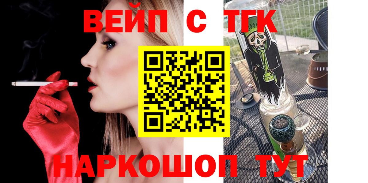 ТГК жижа Верхний Уфалей