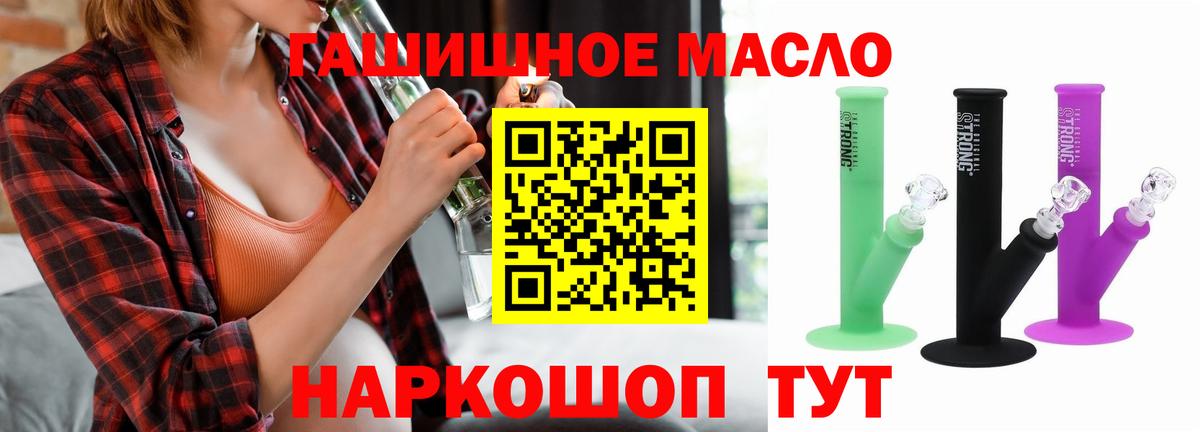 Дистиллят ТГК гашишное масло Верхний Уфалей