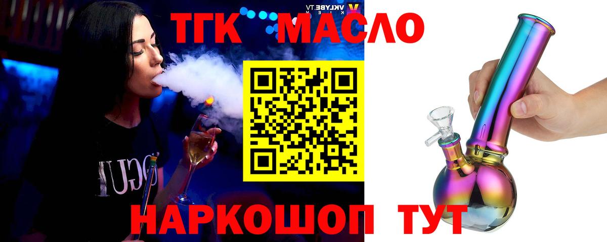 Верхний Уфалей  Дистиллят ТГК вейп  Дистиллят ТГК гашишное масло  купить наркотик  Вход с VPN 