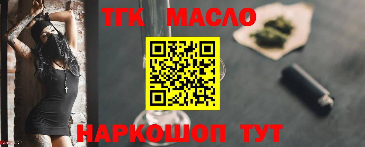 ТГК Wax  Верхний Уфалей 