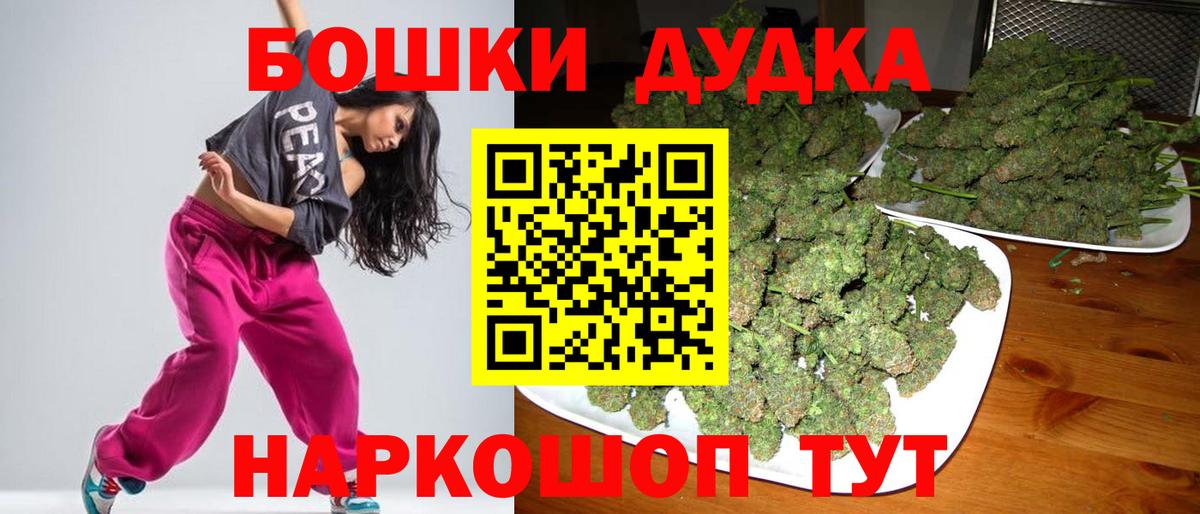 Альфа-ПВП  25-NBOMe  Вход с VPN  Гашик  Верхний Уфалей  МАРИХУАНА  Меф 
